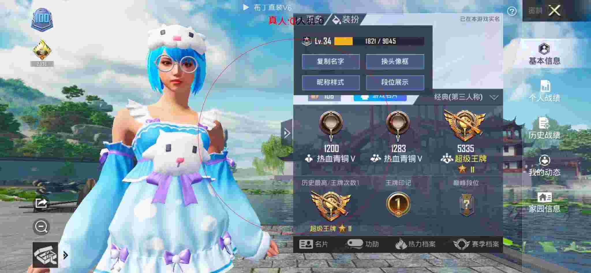 和平精英布丁直装透视 - 和平精英铠甲勇士辅助辅助预览图